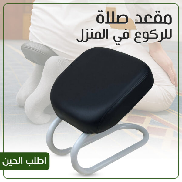 ⁦مقعد صلاة للركوع في المنزل⁩ - الصورة ⁦2⁩