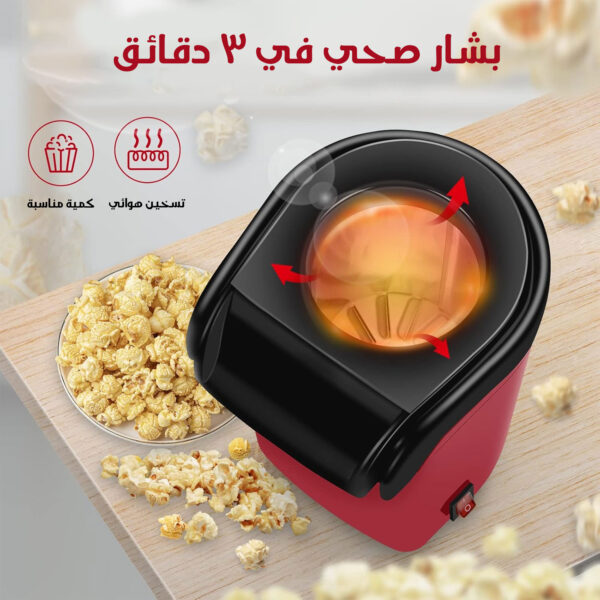 ⁦Magic Popcorn Maker with a 2-year warranty⁩ - الصورة ⁦5⁩