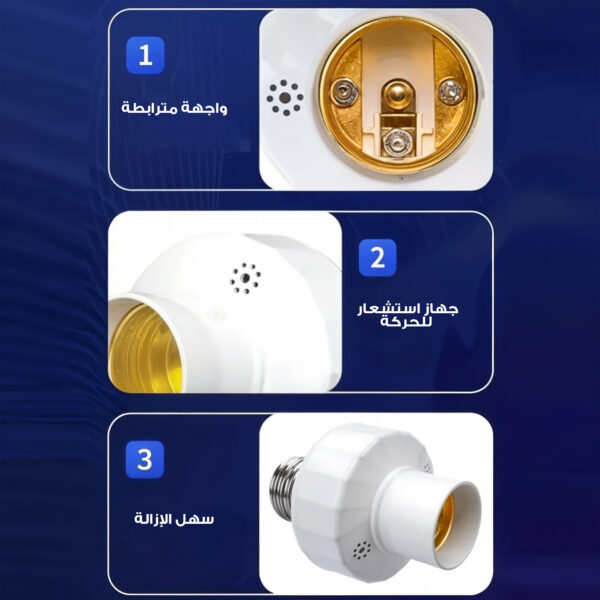 ⁦Smart Lamp Holder⁩ - الصورة ⁦3⁩