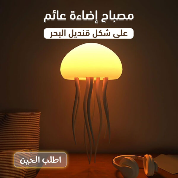 ⁦Jellyfish-shaped floating light bulb⁩ - الصورة ⁦5⁩