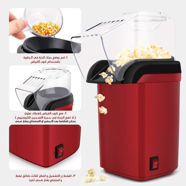 ⁦Magic Popcorn Maker with a 2-year warranty⁩ - الصورة ⁦6⁩