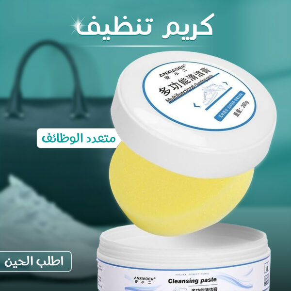 ⁦Multi-Purpose Cleaning Cream⁩ - الصورة ⁦6⁩