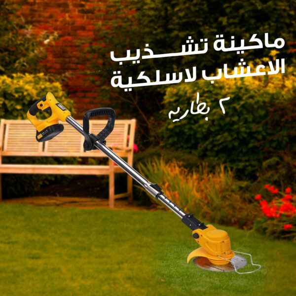 ⁦ماكينة تشذيب العشب لاسلكية ب 2 بطاريه⁩ - الصورة ⁦2⁩