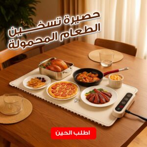 Foldable Food Warming Tray for Gatherings