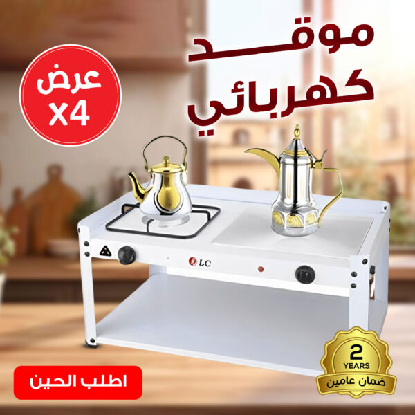 ⁦Electric cooker DLC Two-Year Warranty offer 4⁩ - الصورة ⁦3⁩