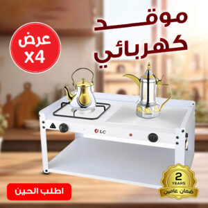 Electric cooker DLC Two-Year Warranty offer 4